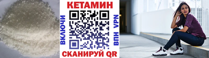КЕТАМИН VHQ  Наволоки 