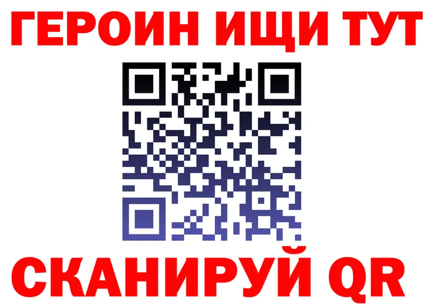 Героин хмурый зеркало площадка OMG Наволоки