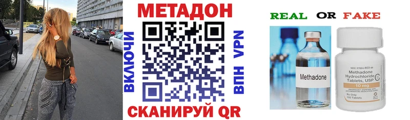 купить наркотик Наволоки Метадон кристалл